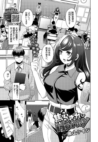 b472abnen02748【無料エロマンガ】焦らされHoney | 魚山ケイジ コミックバベル編集部