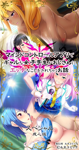 b778arune00239【無料エロマンガ】ルネソフト原作 | ルネコミック