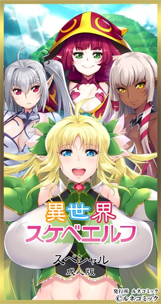 b778arune00291【無料エロマンガ】ルネソフト原作 | ルネコミック