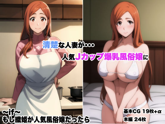 d_309166【無料エロマンガ】〜if〜 井上◯姫が人気風俗嬢だったら 完全版 | yukkl
