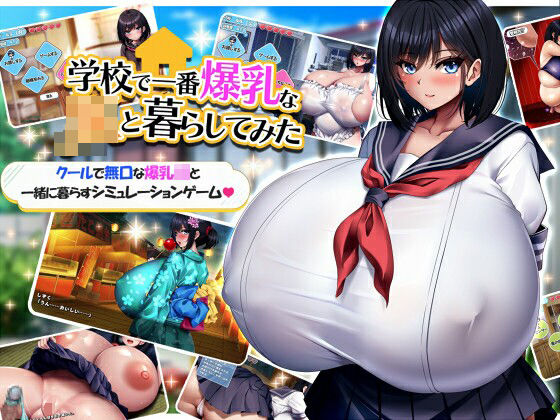 d_313530【無料エロマンガ】学校で一番爆乳なJKと暮らしてみた | みかん畑