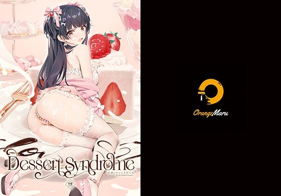 d_328805【無料エロマンガ】Dessert Syndrome | OrangeMaru