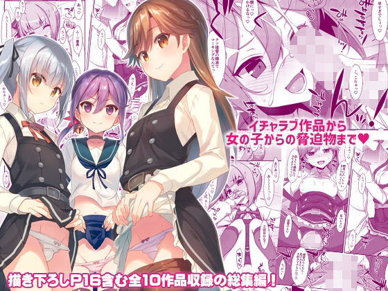 d_385045【無料エロマンガ】TIESの艦詰め-艦これ本総集編- | TIES