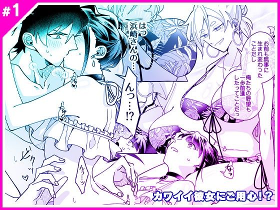 d_388383【無料エロマンガ】カワイイ彼女にご用心！？ | マリアライト