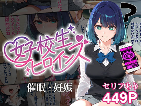 d_391974【無料エロマンガ】催●おじさん先生と黒川あ●ね【セリフあり】 | 女子校生ヒロインズ