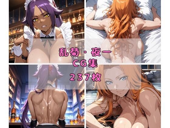 d_410276【無料エロマンガ】松本乱菊 夜一 CG集 | alchy’s house