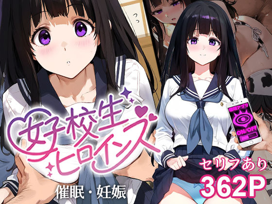 d_421677【無料エロマンガ】催●汚部屋おじさんと千反●える【セリフあり】妊娠 | 女子校生ヒロインズ