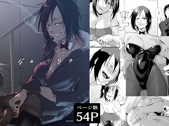 d_427533【無料エロマンガ】なぁ、少年? | すちゃらか騎士!