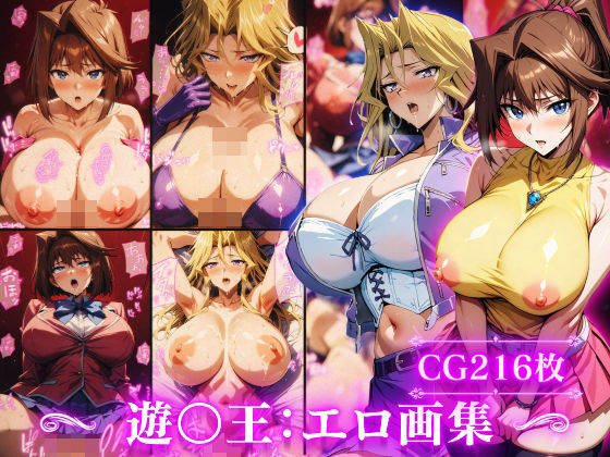 d_433749【無料エロマンガ】遊〇王:真〇杏子・孔〇舞:エロ画集 | Technology Tea Time