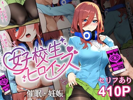 d_435602【無料エロマンガ】催●汚部屋おじさんと中●三玖【セリフあり】妊娠 | 女子校生ヒロインズ