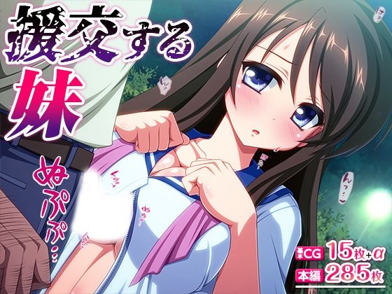 d_442868【無料エロマンガ】援交する妹 | TGA