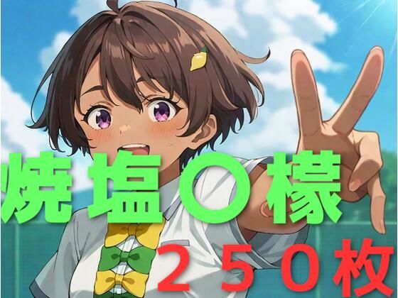 d_442997【無料エロマンガ】届けこの思いよ お!夜空は君への滑走路ゥー! | AIUEOEKAKI