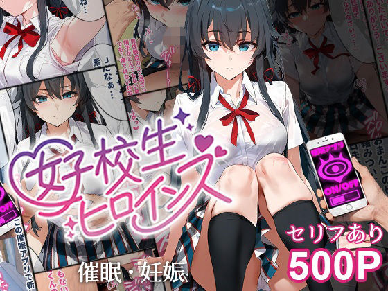d_444776【無料エロマンガ】催●汚部屋おじさんと雪ノ下【セリフあり】妊娠 | 女子校生ヒロインズ