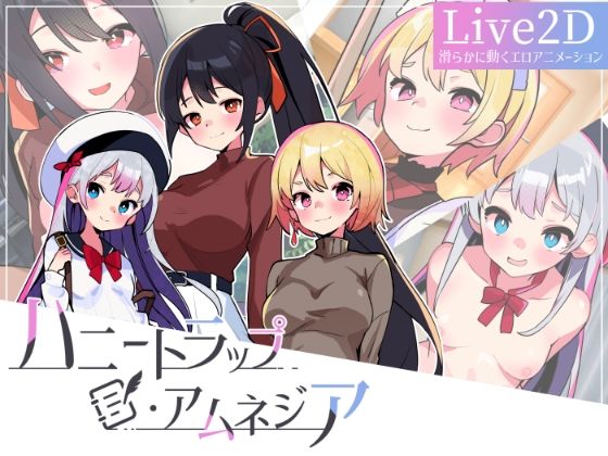 d_445347【無料エロマンガ】ハニートラップ・アムネジア〜ヤンデレやツンデレによる色仕掛け逆レ●プ〜 | マゾ受け絶頂M男