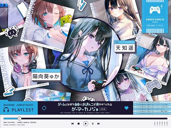 d_446981【無料エロマンガ】ゲームしながら自由におまんこを使わせてくれるゲーマーカノジョ 総集編 | 防鯖潤滑剤