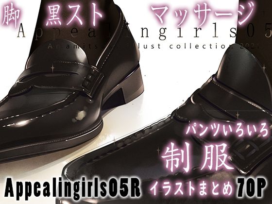 d_448067【無料エロマンガ】Appealingirls05R | ゼログラフィティ