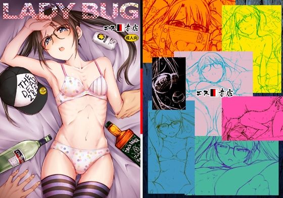 d_455033【無料エロマンガ】LADY BUG | エス書店