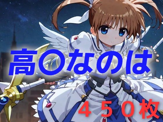 d_455698【無料エロマンガ】魔法少女、はじめました | AIUEOEKAKI