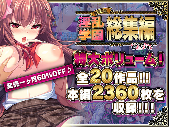 d_456123【無料エロマンガ】【超豪華版】淫乱学園 総集編【どろっぷす!】 | どろっぷす!