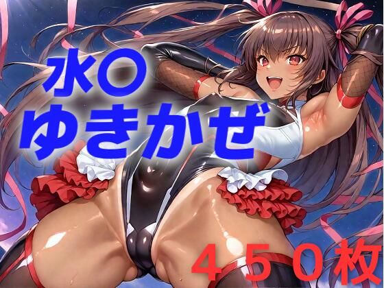 d_456991【無料エロマンガ】Y豚ちゃんはらませNTRビッチ堕ブザマ姦 | AIUEOEKAKI