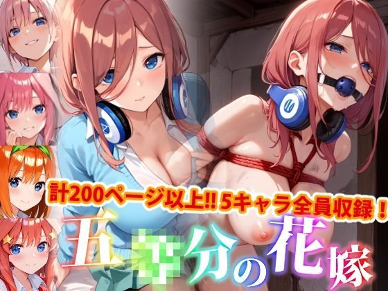 d_457023【無料エロマンガ】【アップデート版】五〇分の花嫁-SM編- | 変態乾燥肌