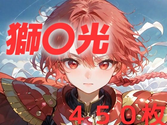 d_458526【無料エロマンガ】色褪せない心の地図 光にかざそう | AIUEOEKAKI