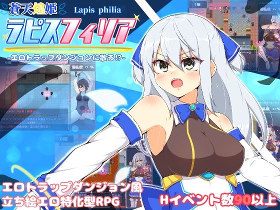 d_459379【無料エロマンガ】蒼天煌姫ラピスフィリア-エロトラップダンジョンに散る!?- | 氷あめ細工