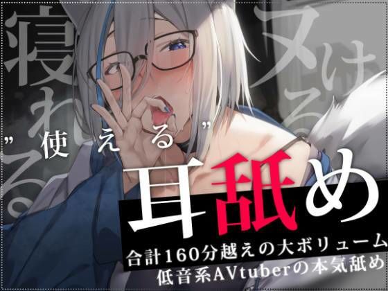 d_460757【無料エロマンガ】【合計2時間30分以上】’使える’耳舐めonly track 〜ろのみやひなぎくのばあい〜【寝れる・ヌける・癒される】 | ひなぎく亭