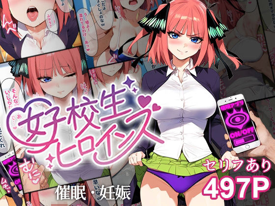 d_461493【無料エロマンガ】催●汚部屋おじさんと中●二乃【セリフあり】妊娠 | 女子校生ヒロインズ