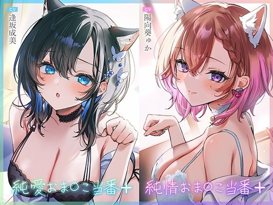 d_463572【無料エロマンガ】純愛おま○こ当番プラス/純情おま○こ当番プラス | 青春×フェティシズム