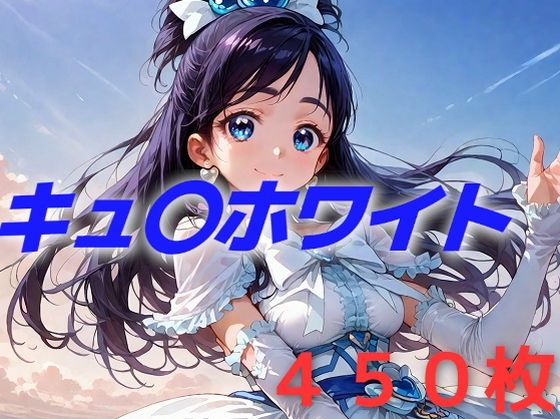d_463884【無料エロマンガ】プリキュア敗北フルボッコはらませ姦 雪〇ほのか | AIUEOEKAKI