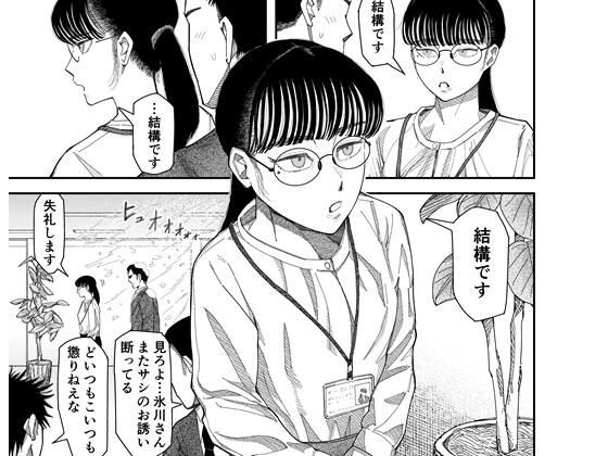 d_465112【無料エロマンガ】クール美人眼鏡OLとの灼熱限界セックス | 深夜枠