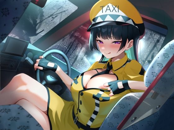 d_465146【無料エロマンガ】【早期購入35%OFF & 豪華特典付き】ドスケベ淫乱タクシードライバー〜酔ったあなたを安全に家までお届けします♪〜 | サークル名ao
