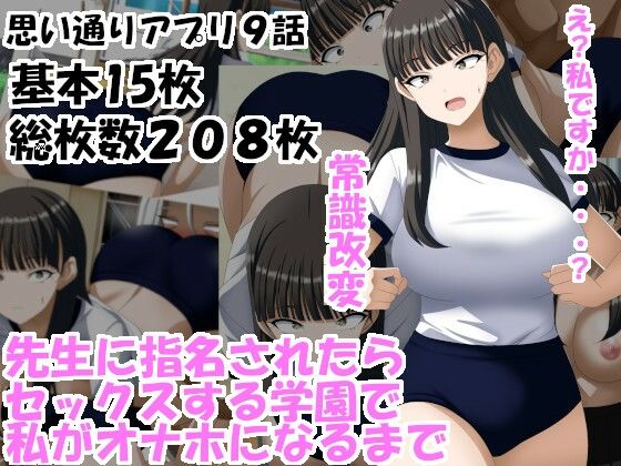 d_466548【無料エロマンガ】先生に指名されたらセックスする学園で私がオナホになるまで | エロ×2TIME