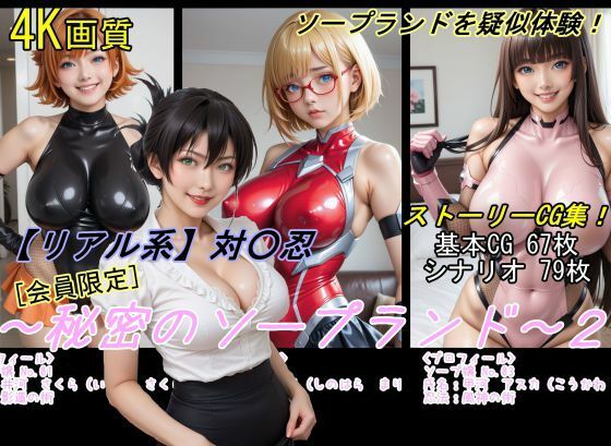 d_466805【無料エロマンガ】【リアル系】対○忍:秘密のソープランド2 | 魔術師プロトン
