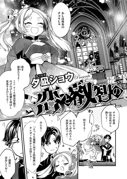 k568agotp06454【無料エロマンガ】恋と叡智の魔法学(1) | 夕凪ショウ