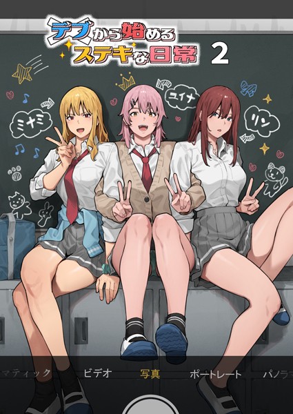 k804annbn11554【無料エロマンガ】デブから始めるステキな日常 | アシズキ