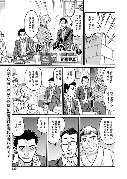 s011akamj02102【無料エロマンガ】人妻再調教日誌 第19話 | 船堀斉晃