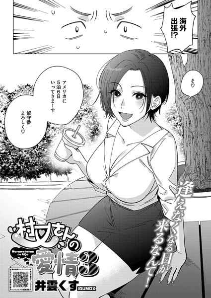 s011akamj02120【無料エロマンガ】村又さんの愛情 3 | 井雲くす
