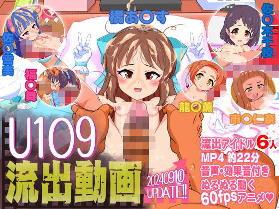 d_320499【無料エロマンガ】U1〇9流出動画 | ぼちぼちいこか