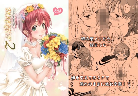 d_375609【無料エロマンガ】Floriography BOUQUET 2 | クランク・イン