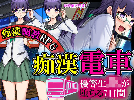 d_383696【無料エロマンガ】優等生JKが痴●にオチるまでの七日間 | 痴●ブラジャーズ