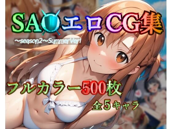d_406281【無料エロマンガ】SA●エロCG集〜season2〜SummerVer!【フルカラー500枚 全5キャラ】 | ガーネット