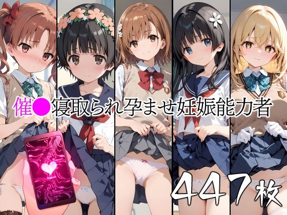 d_415342【無料エロマンガ】催●中出し孕ませ妊娠能力者 御〇美琴 食〇操祈 白〇黒子 佐〇涙子 初〇飾利 | 山田バンクシー