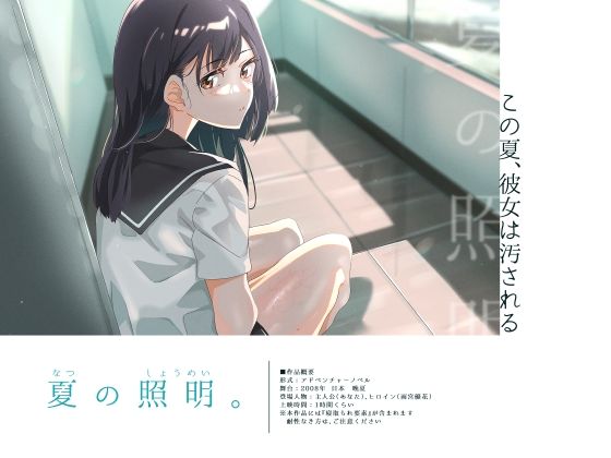 d_422194【無料エロマンガ】夏の照明。 | ふじきの