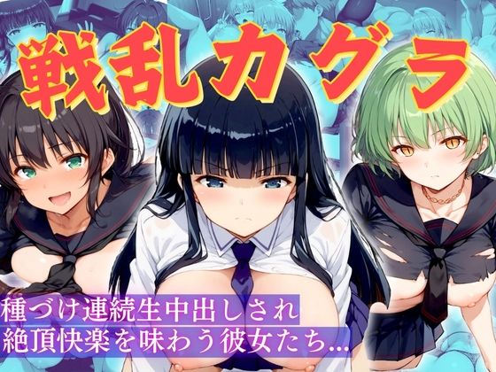 d_423223【無料エロマンガ】戦乱カグラ ほむら、いかるが、ひかげ | 短い髪の森