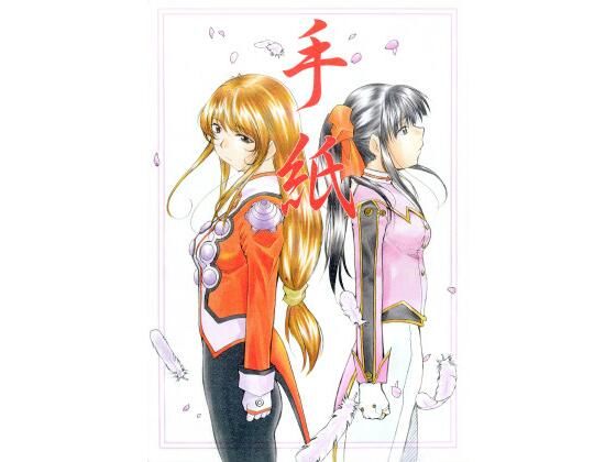 d_442532【無料エロマンガ】手紙 | スタジオKIMIGABUCHI