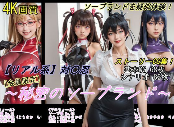 d_443687【無料エロマンガ】【リアル系】対○忍:秘密のソープランド | 魔術師プロトン