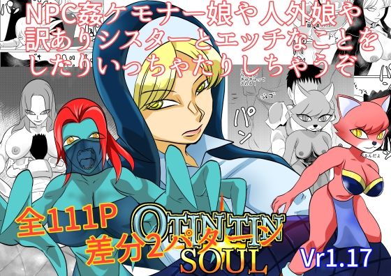 d_458178【無料エロマンガ】NPC姦ケモナー娘や人外娘や訳ありシスターとエッチなことしたりいっちゃたりしちゃうぞ | ちくわ会