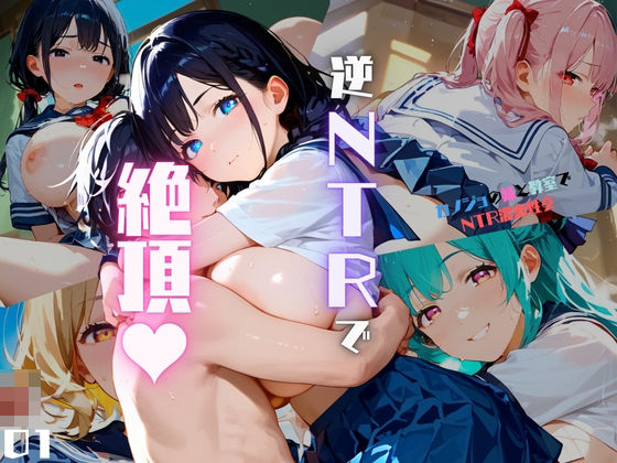 d_463538【無料エロマンガ】カノジョの妹と教室でNTR濃密性交01 | みたらしあんこ